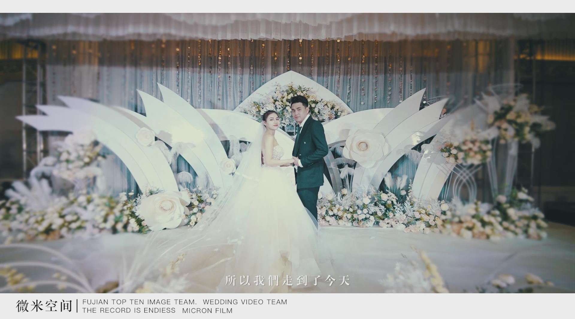 微米空间影像作品：猫女林与潇哥哥的婚礼MV 