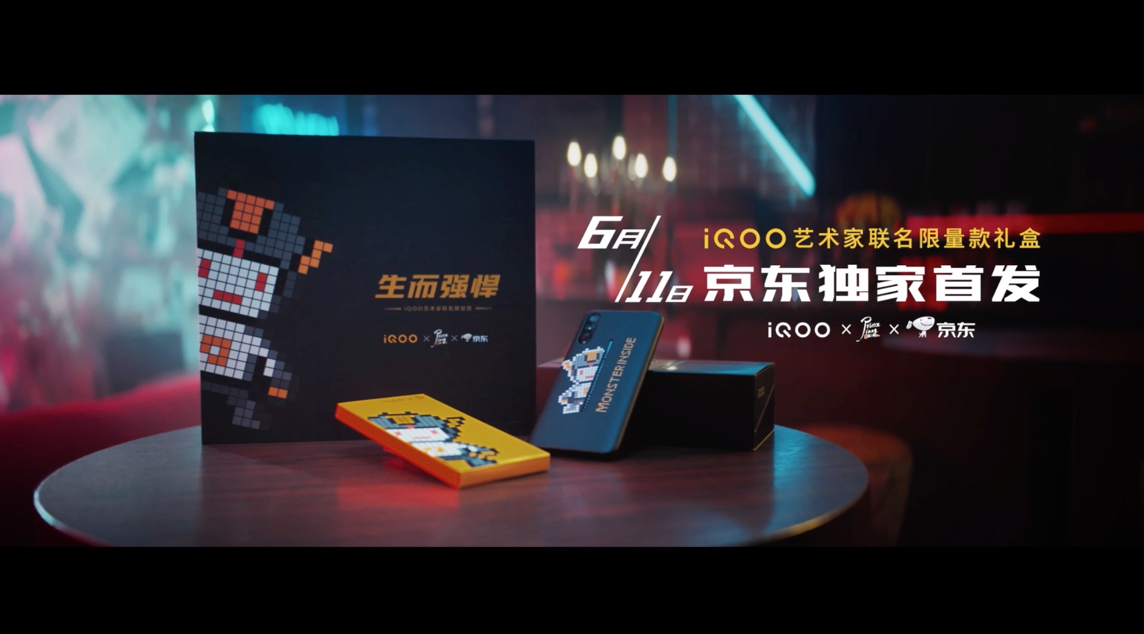 VIVO-iQOO 乐高大师 