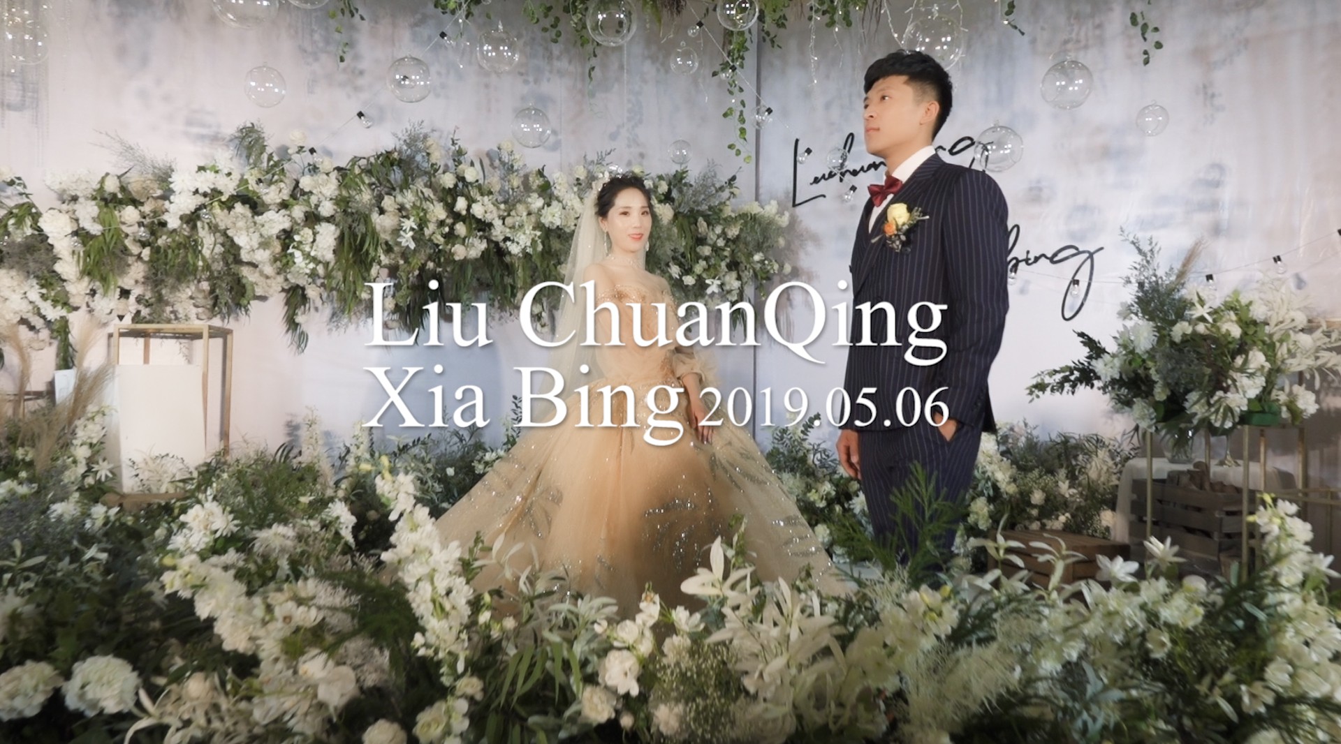 雨果影视：May 6, 2019-Liu & Xia -席前回放 