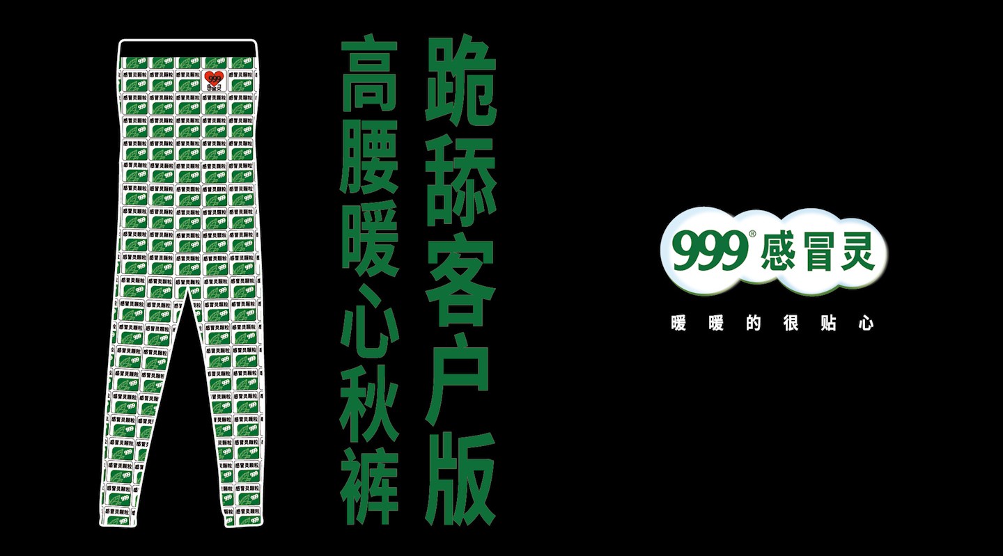 999 X 跪舔客户 