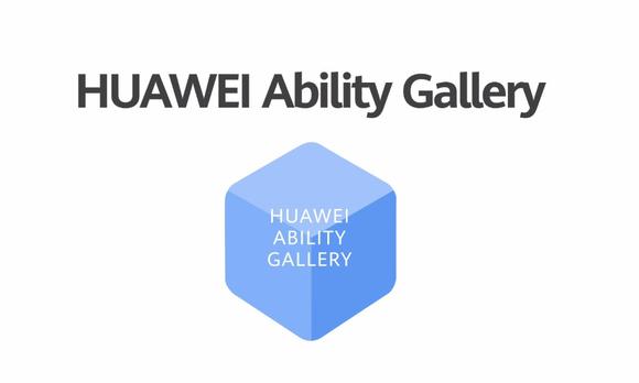 HUAWEI Ability Gallery（华为快服务智慧平台） 