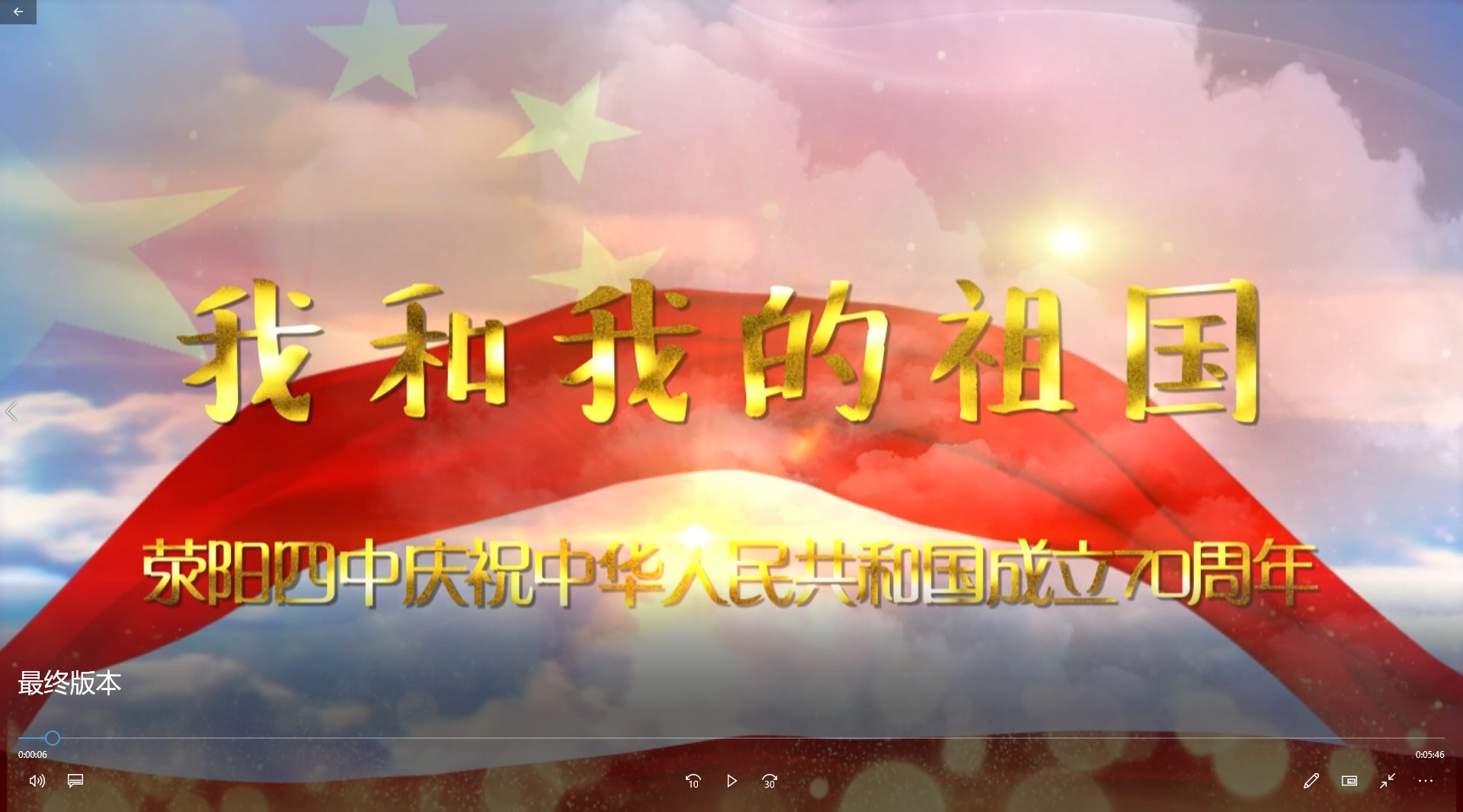 我和我的祖国 荥阳四中庆祝中华人民共和国成立70周年 
