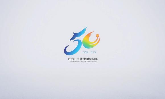 新盛建设集团 50周年宣传片 