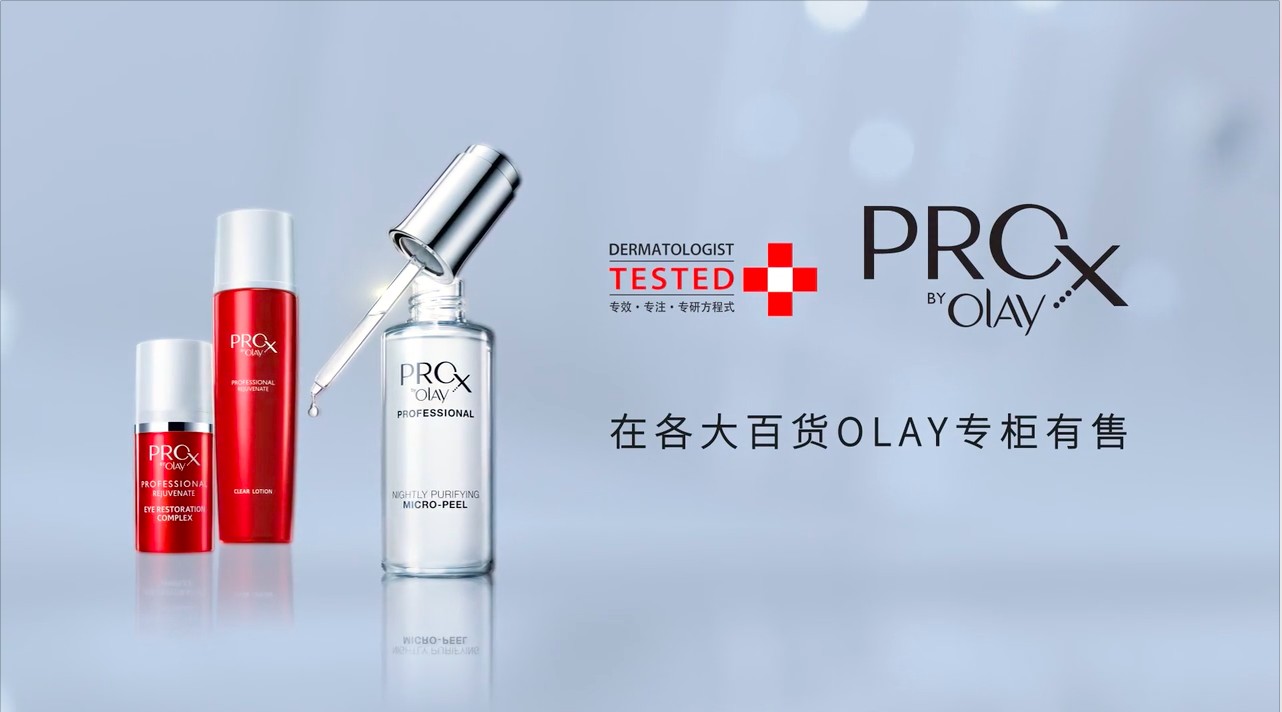 Olay PROX 博研诗 TVC 30s 