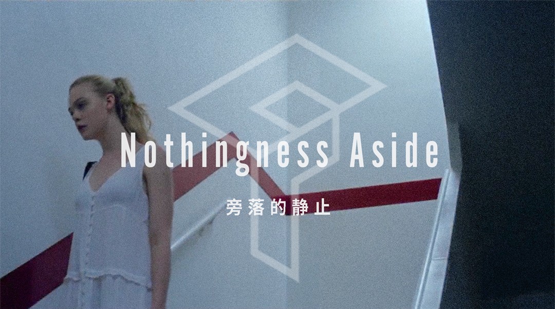 Nothingness Aside | 旁落的静止 