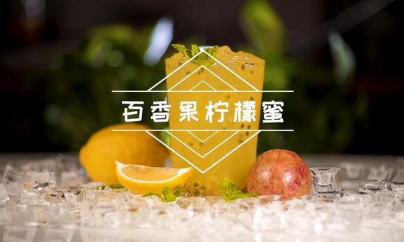 【凌子厨房】百香果柠檬蜜 