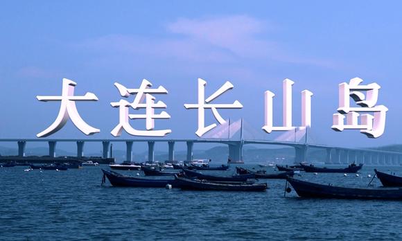 离岸漂泊的3天，渤海湾上飘着的一座城，人生就是一座孤岛 