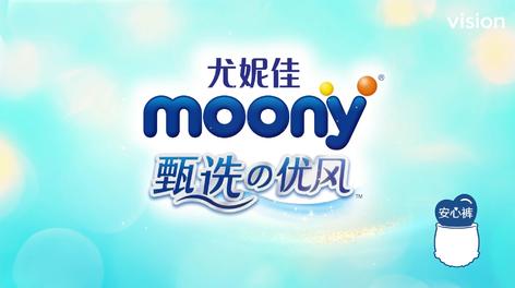 moony 尤妮佳 甄选优风 