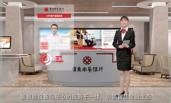 有温度的智能银行——广东南粤银行宣传片 