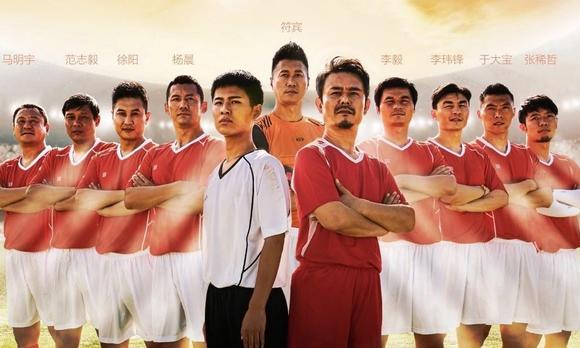 世界杯中国男足再聚首 |宜信《战书》微电影 