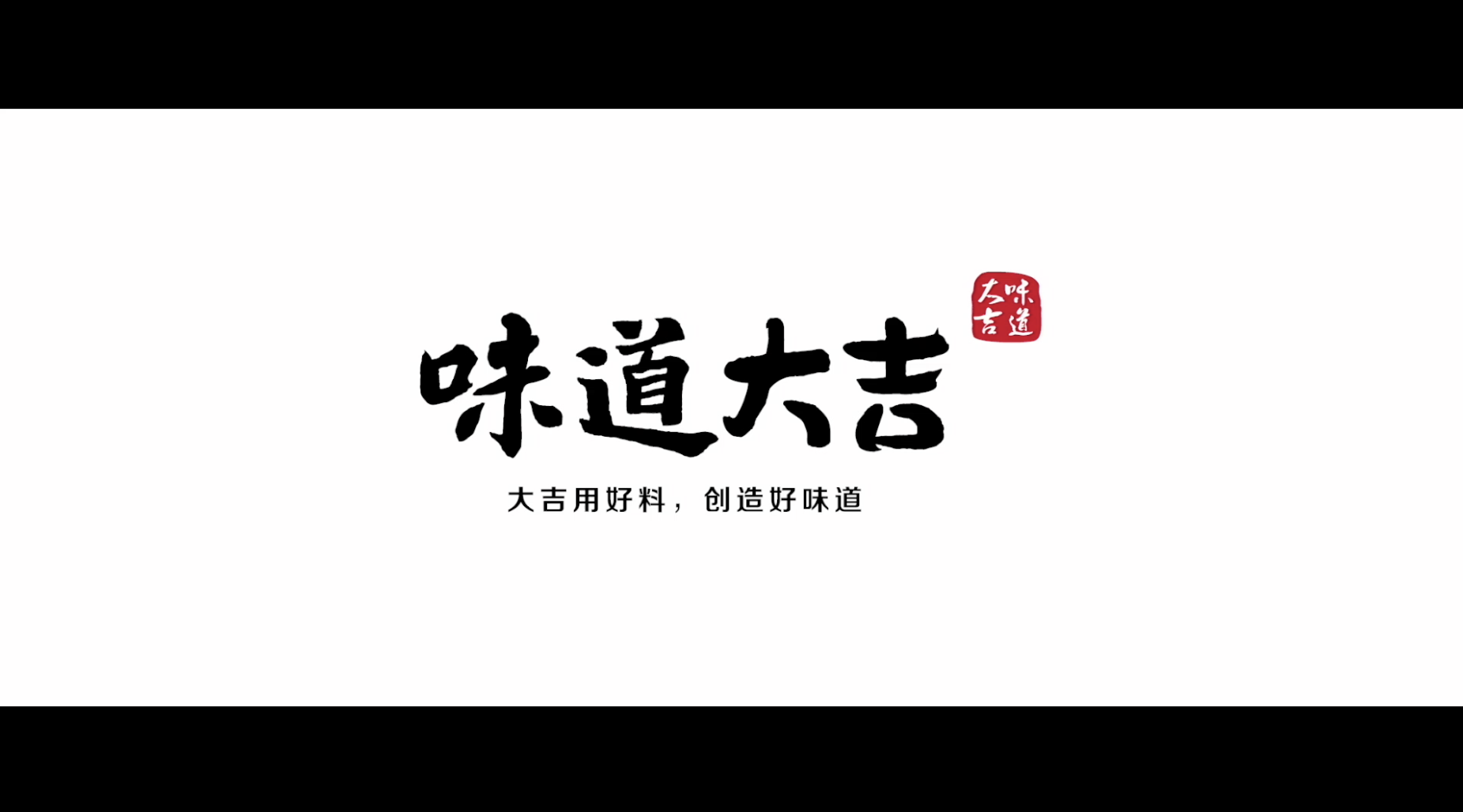 味道大吉病毒广告-办公室篇 