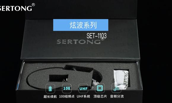 SET-1103 