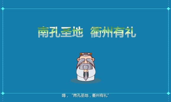 #衢州公共资源平台介绍# |MG动画 