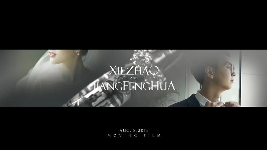 [ XIEZHAO & JIANGFENGHUA ] 婚礼MV-慕风电影出品 