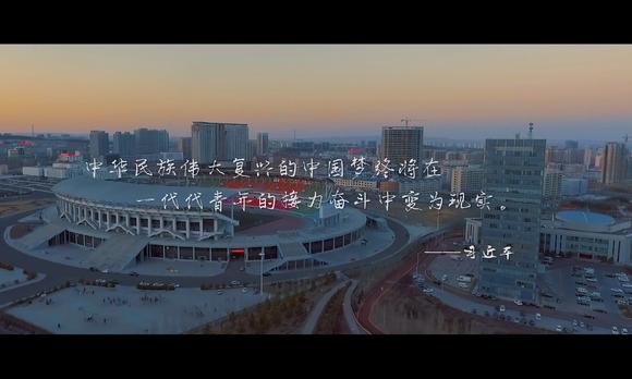 《中国梦，青年梦》宣传片 