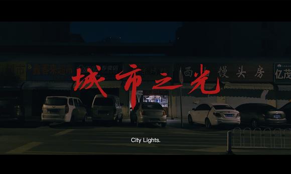 人物专访纪录片《城市之光》北京烤鸭篇 