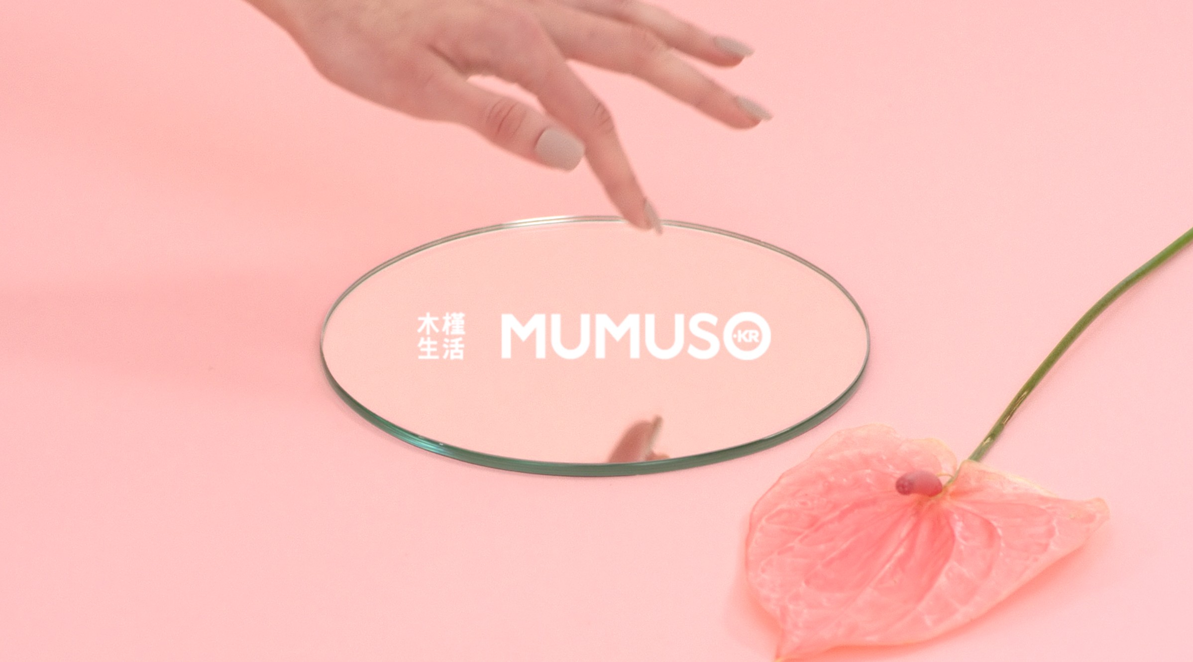 MUMUSO木槿生活美妆系列新品形象片 