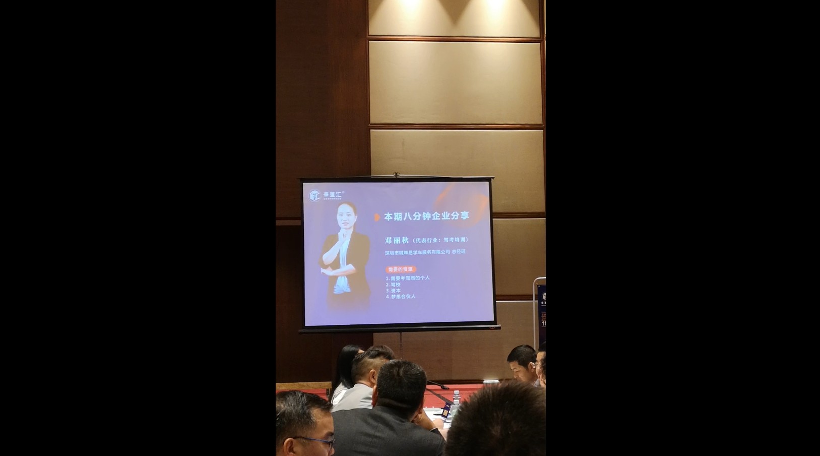 邓丽秋演讲 