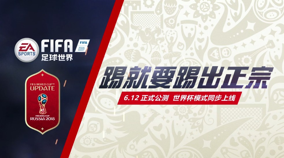 《FIFA足球世界》世界球星之罗伯托卡洛斯篇 