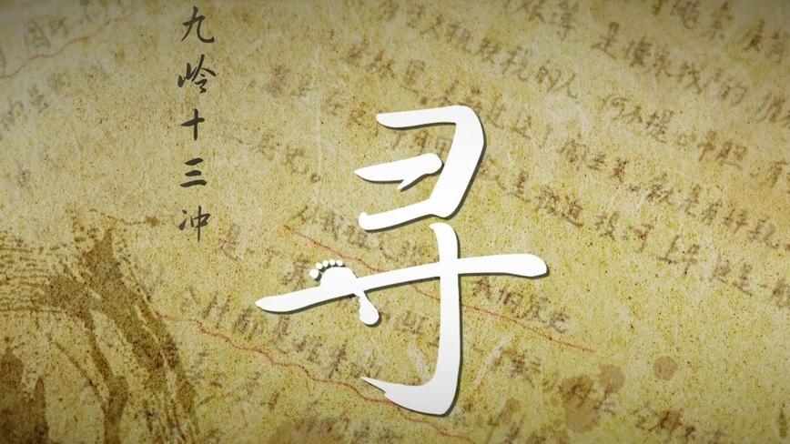 微电影《寻》——真实寻亲故事 | 庐州影像 作品 导演 王清泉 