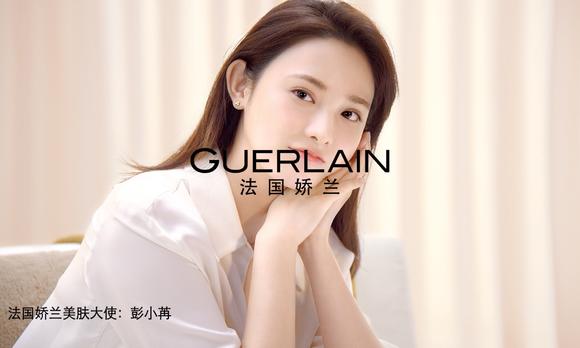 GUERLAIN | ABEILLE ROYALE with 彭小苒 
