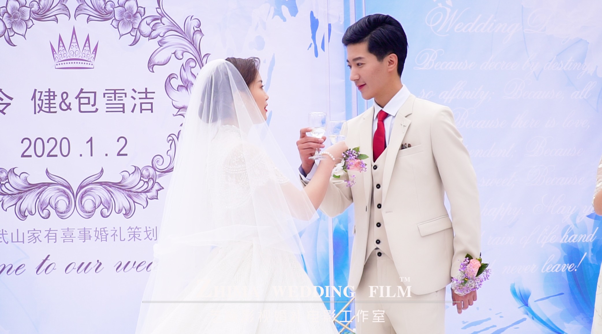 2020.01.02令健❤包雪洁婚礼电影-仪式篇章 