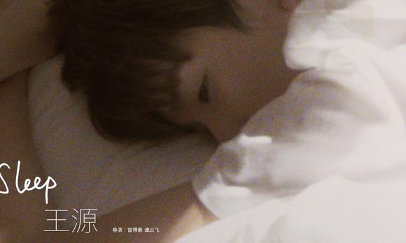 TFBoys王源 - Sleep MV 