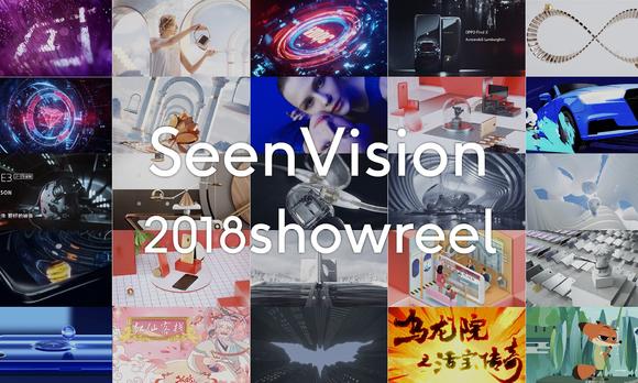 Seen Vision 2018 Showreel 
