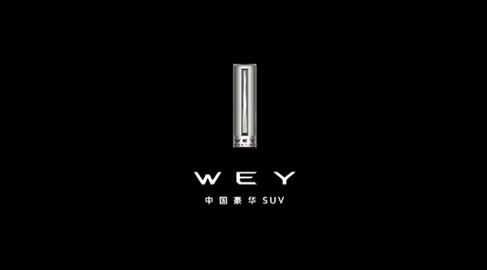 WEY_VV5导演版本 