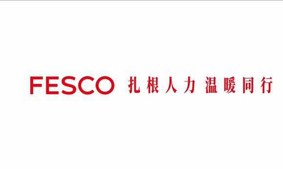 FESCO四十周年品牌片 