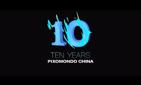 2009 - 2019 | PXO中国十周年集锦 