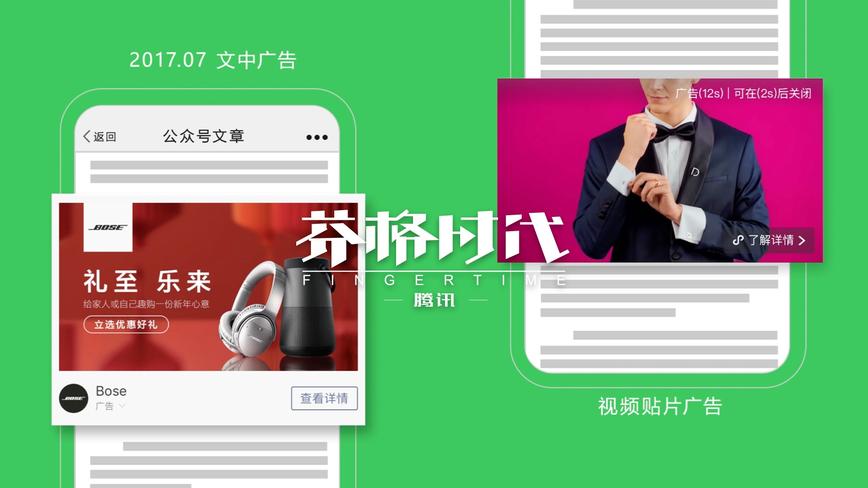 【腾讯】WeChat广告-2019版 