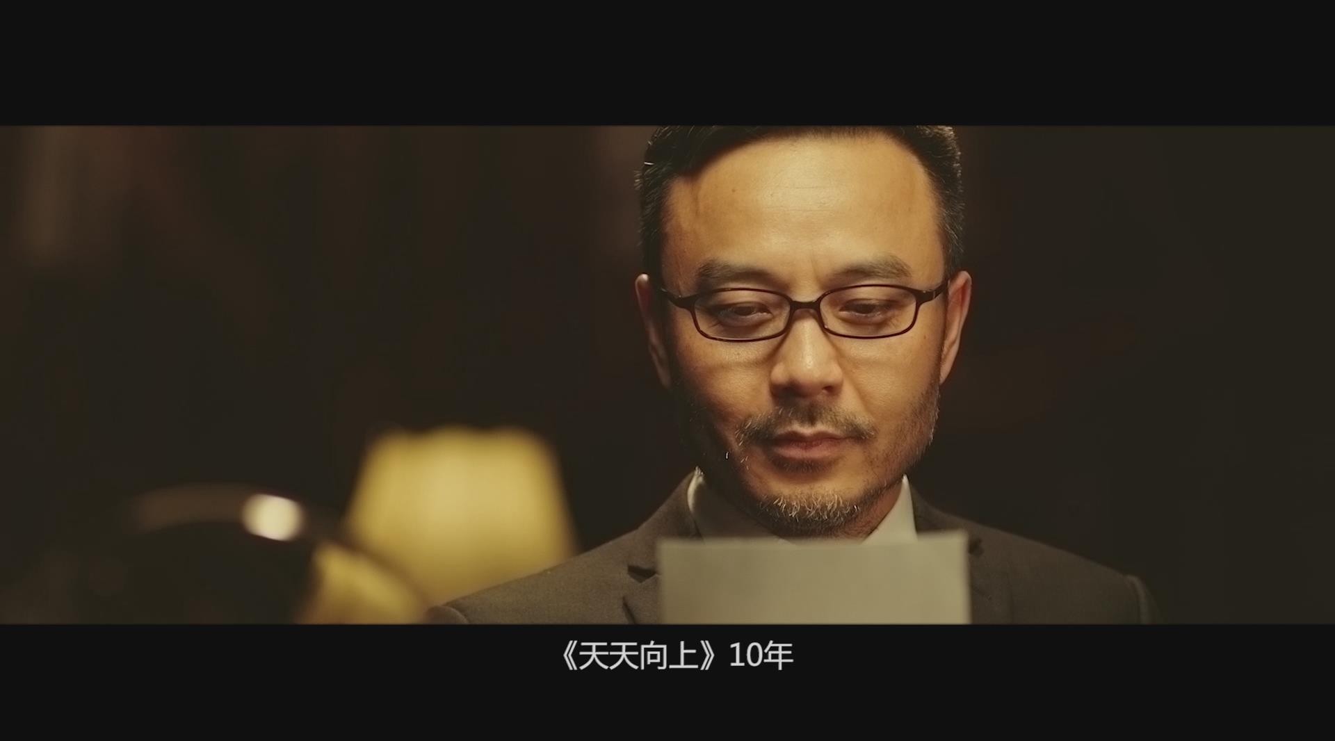 集目传媒-湖南卫视《天天向上》十年-宣传片 