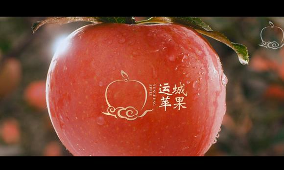 《运城苹果》运城苹果区域公用品牌形象片 