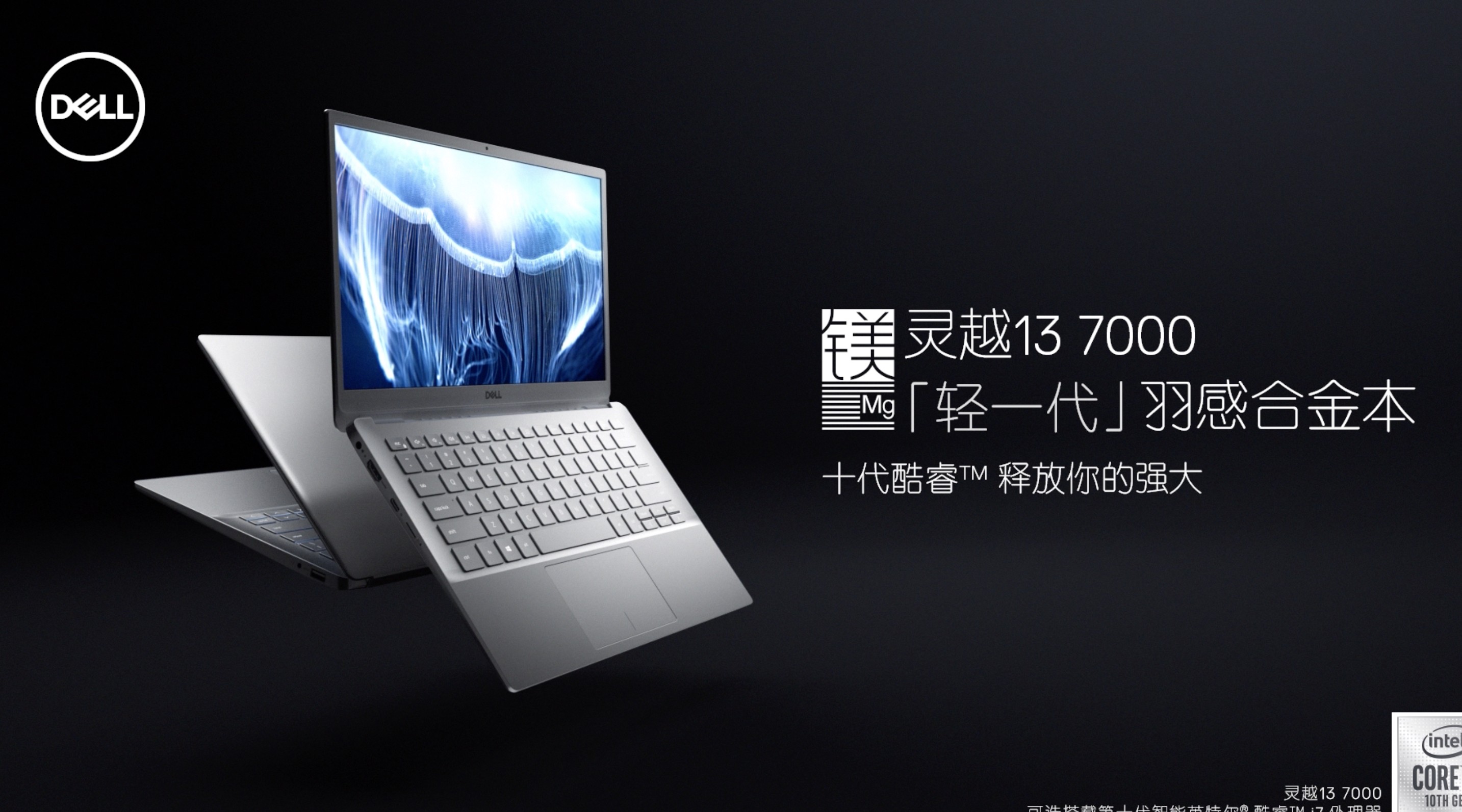 DELL 笔记本 灵越13 7000 