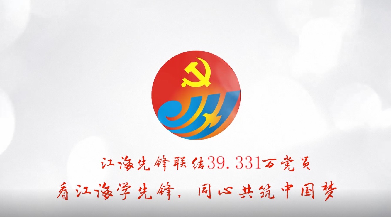 流年影视 × 南通市委组织部 - 江海先锋公益广告 