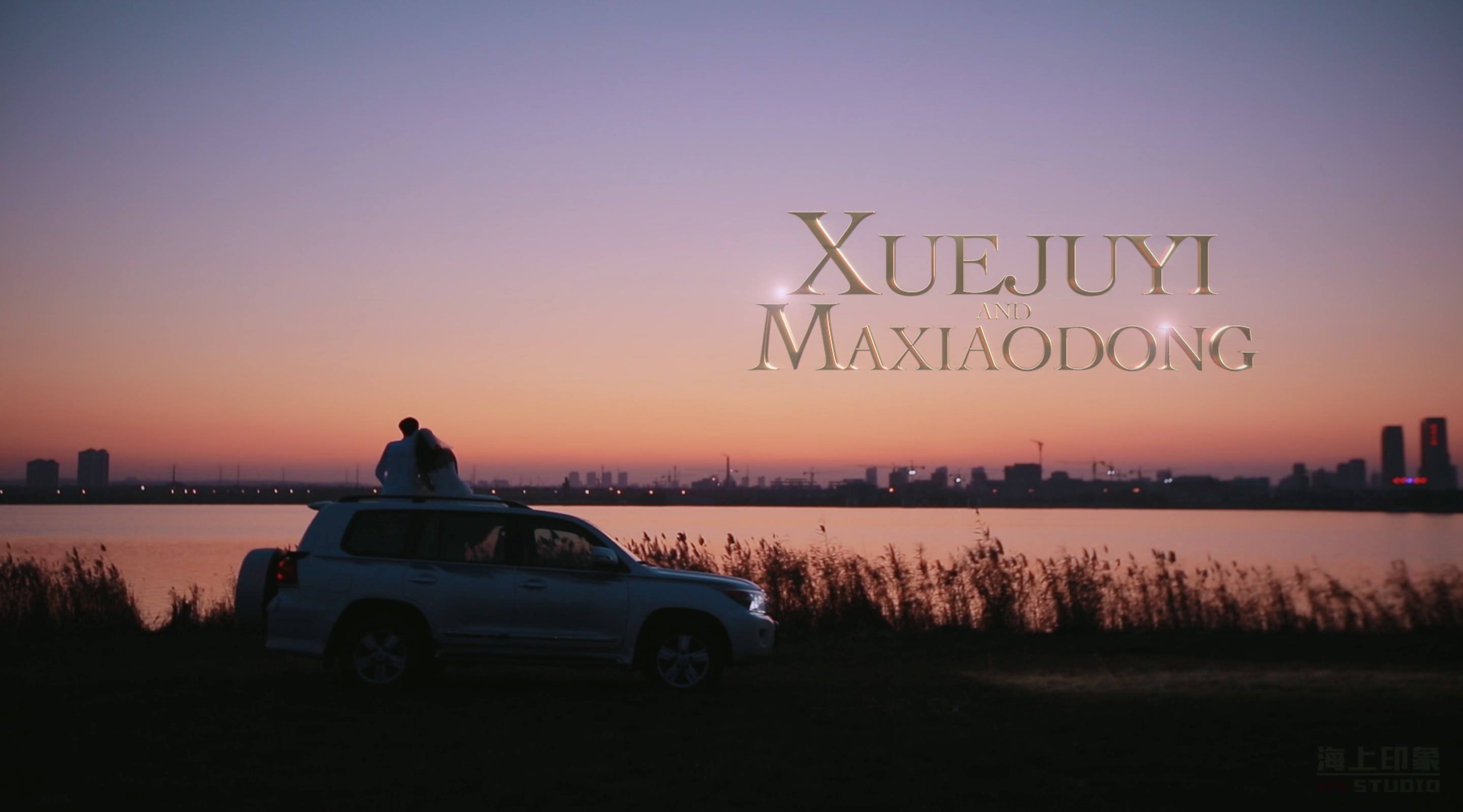 海上印象婚礼快剪「Xuejuyi&Maxiaodong」 