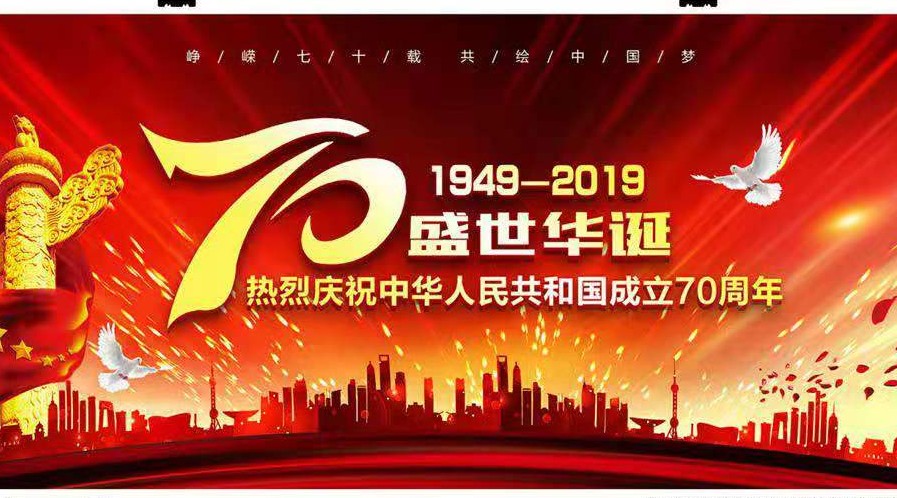 洞口县干部群众唱响《我和我的祖国》献礼新中国成立70周年！ 