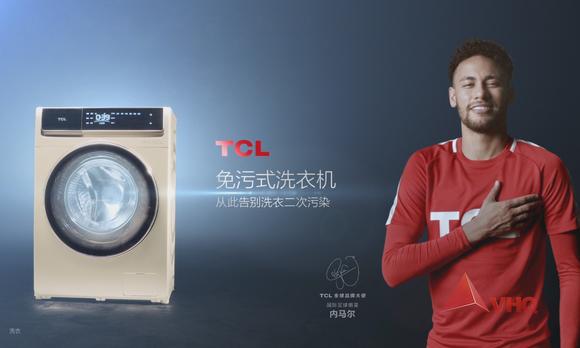 TCL免污式洗衣机 