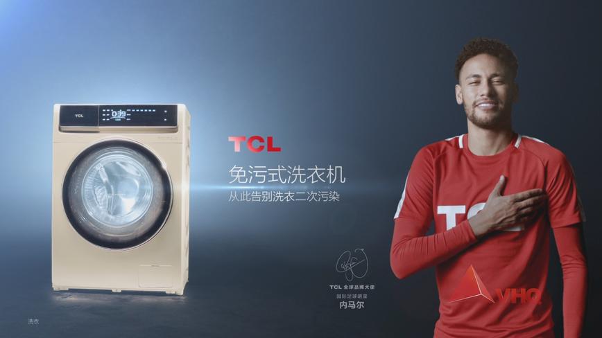 TCL免污式洗衣机 