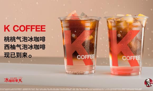肯德基-K Coffee《桃桃气泡冰咖啡篇》/朱一龙 