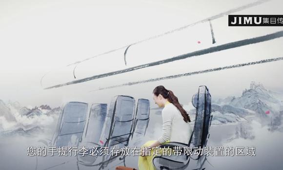 集目传媒-中国南方航空 