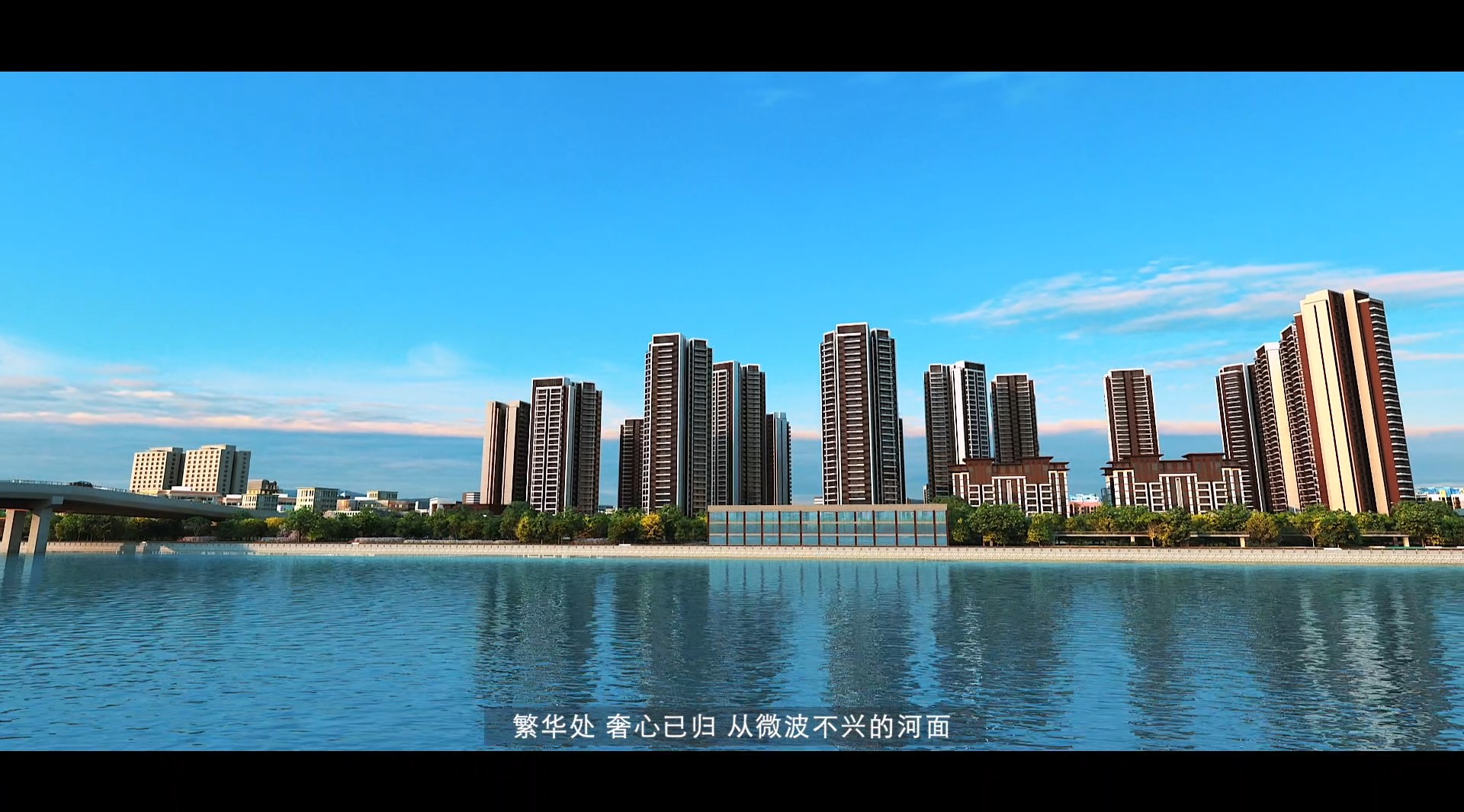 华丰·观澜城建筑动画宣传片 
