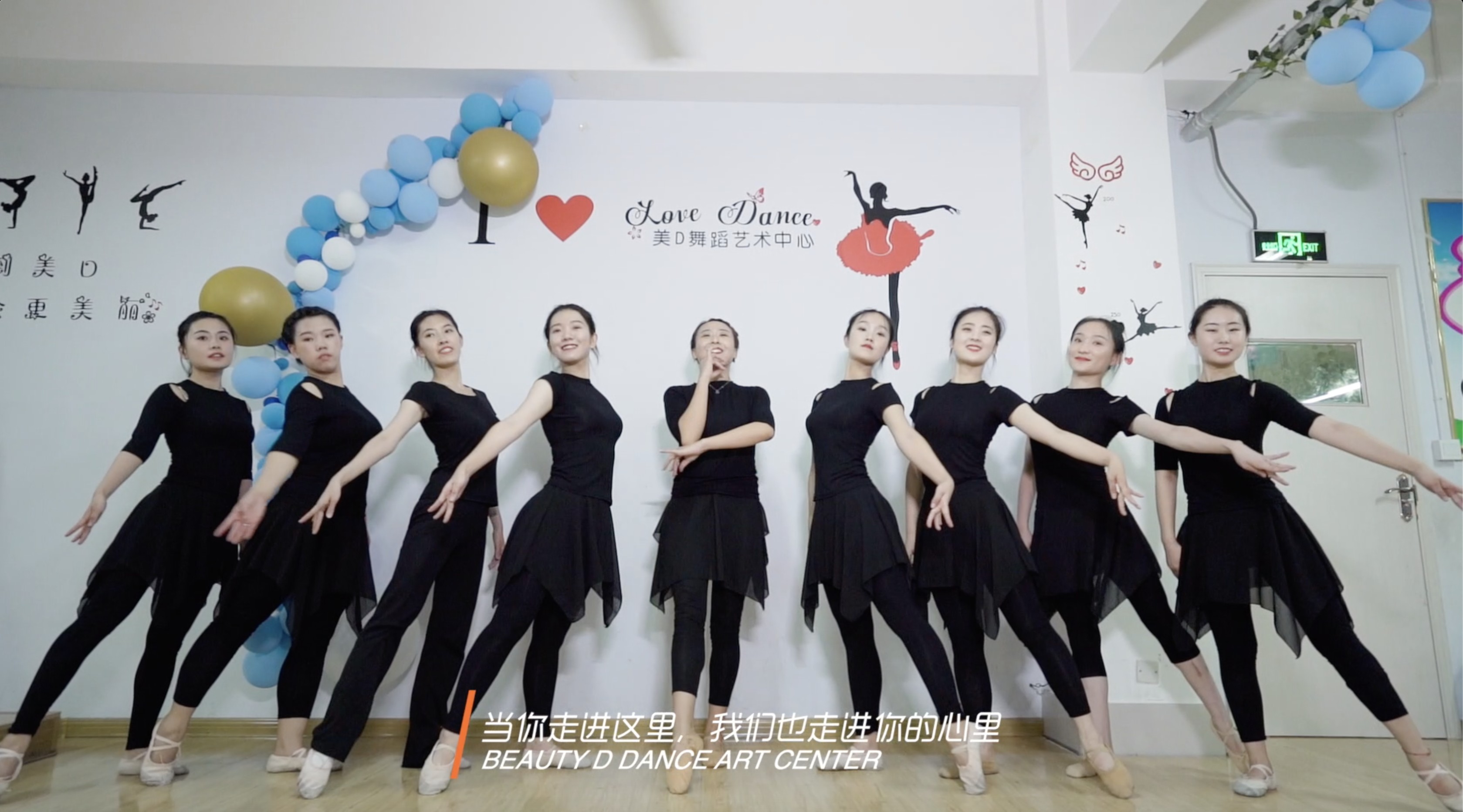 「美D舞蹈艺术中心」宣传片——惠众影视出品 