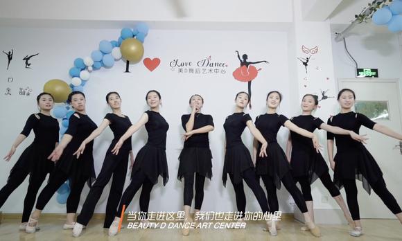 「美D舞蹈艺术中心」宣传片——惠众影视出品 