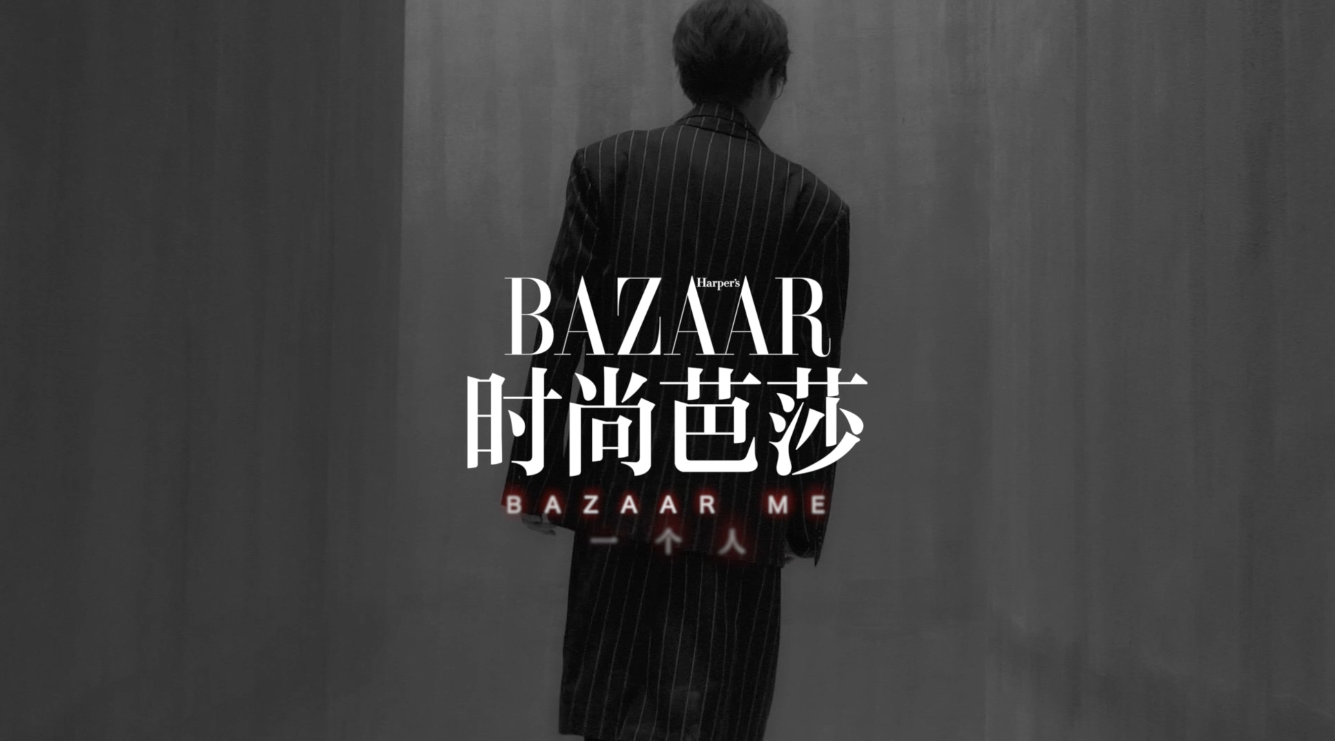 时尚芭莎BAZAAR - 蔡徐坤 《一个人》 