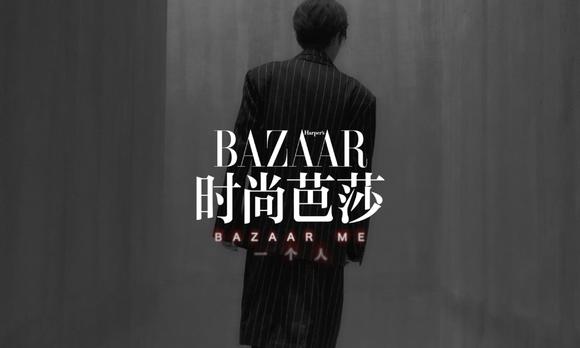 时尚芭莎BAZAAR - 蔡徐坤 《一个人》 