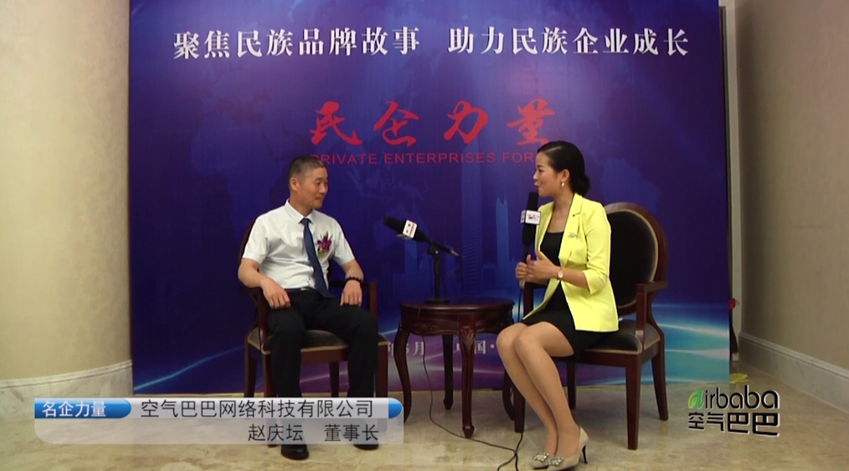 空气巴巴创始人赵庆坛先生受邀做客《民企力量》讲述空气能的未来 