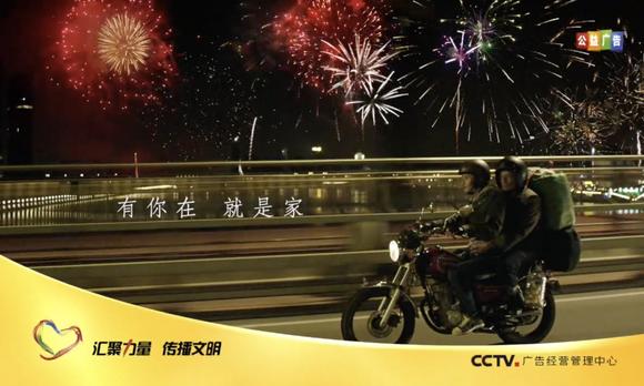 CCTV春晚公益广告－父亲的旅程（播出版） 
